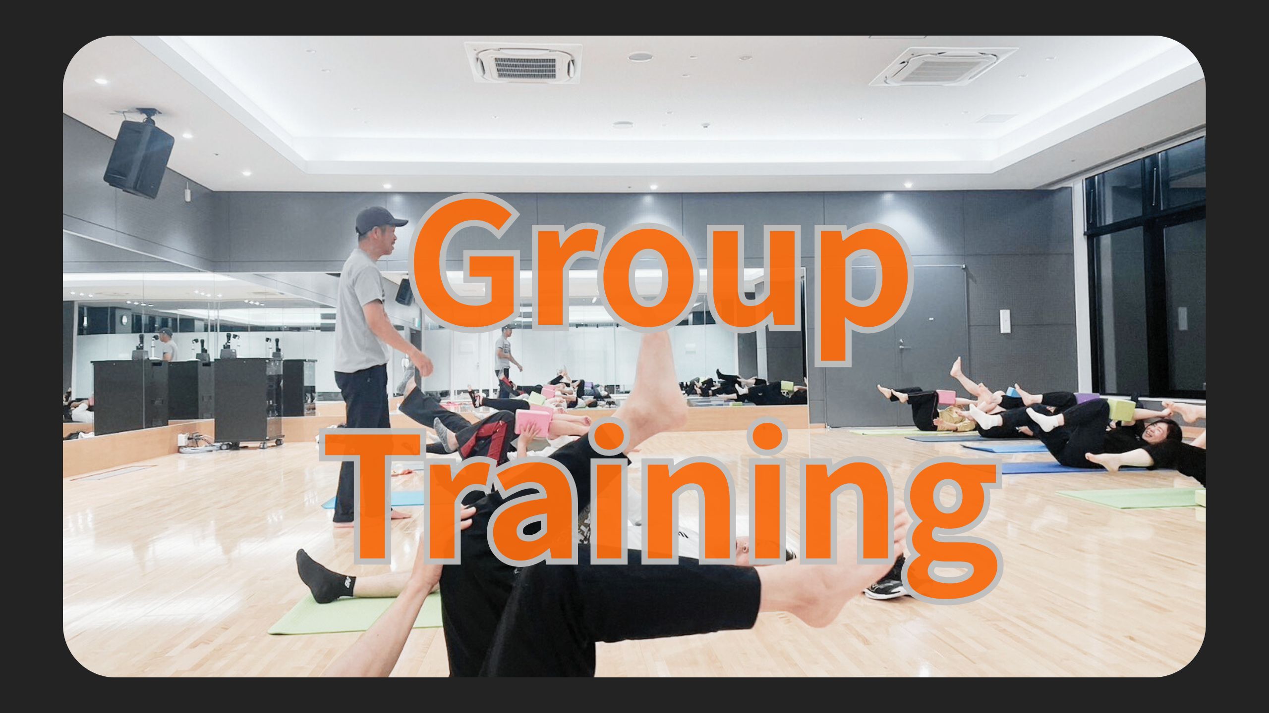 菊陽町の運動イベント!グループトレーニングで運動不足解消!